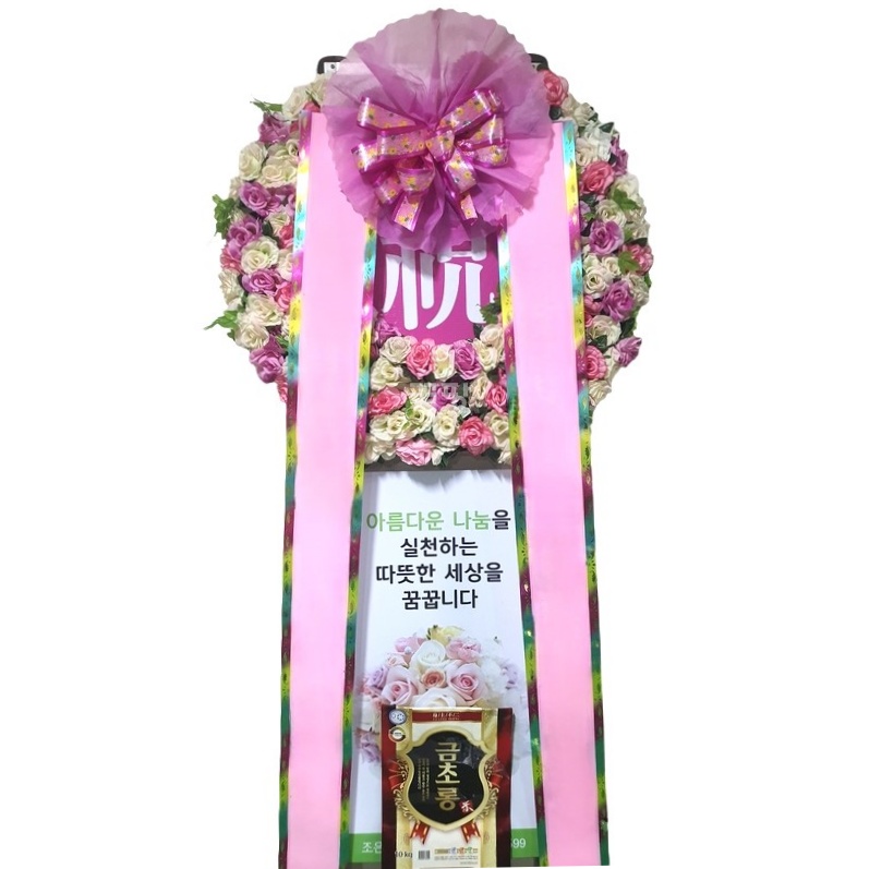 쌀화환10kg