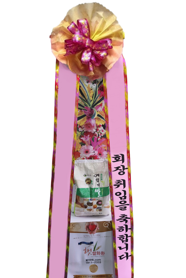 쌀화환10kg